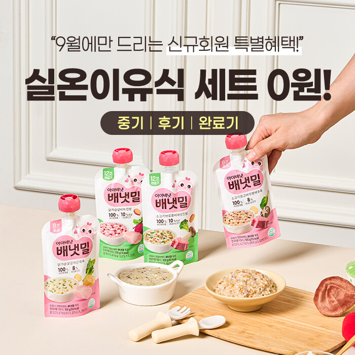 신규가입
